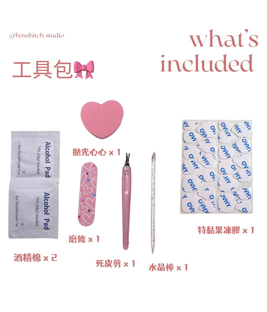極速換款工具包6件套